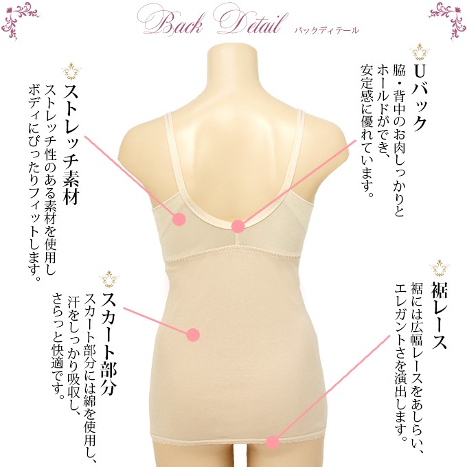 美容ランジェリー（レース付）S　小衿芯、補正パッド付　新品未使用 アウトレット 価格ファッション - 美容ランジェリー（レース付