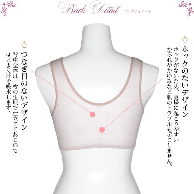 SUBROSA（サブローザ） ひんやり 冷感 ストレスフリー ブラジャー 接触