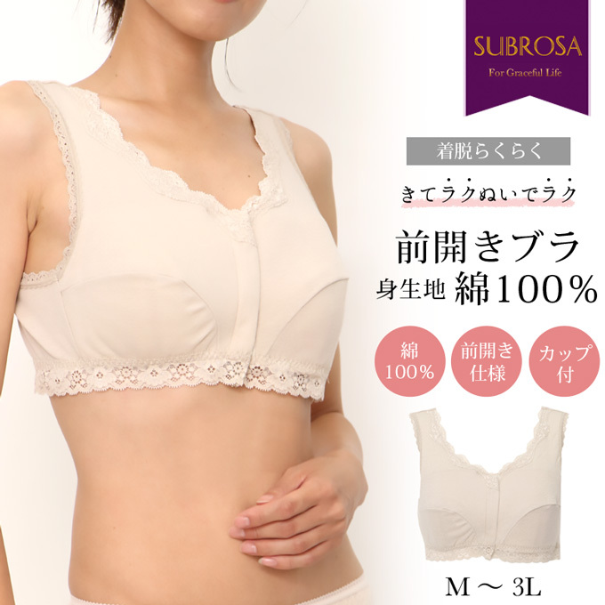 ゲームシャツ 2024 レディース ブラジャー ノンワイヤー b90 cold もろく skin ブラジャー 敏感肌 brb466 スポブラ