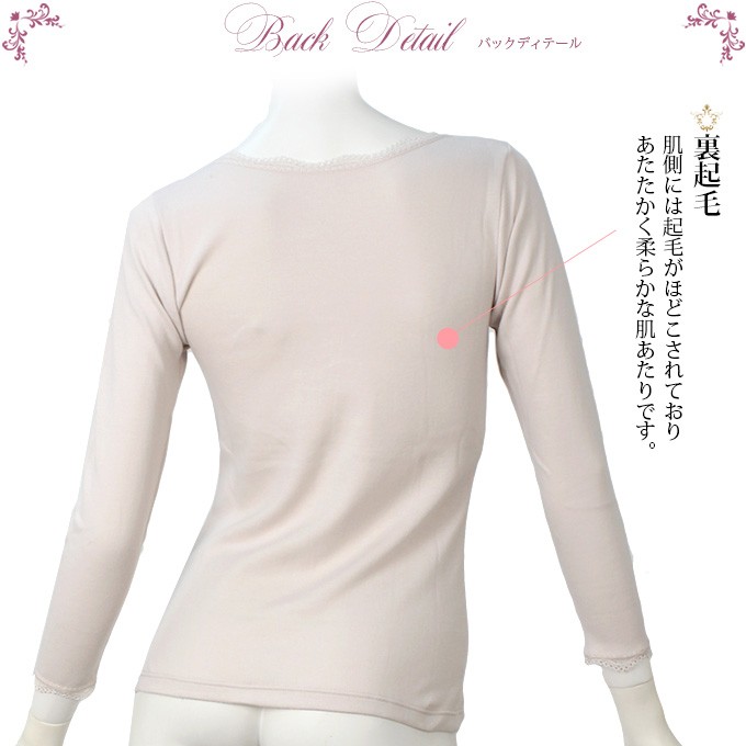 SUBROSA（サブローザ） 綿 エイトロック編み 裏起毛 8分袖 インナー
