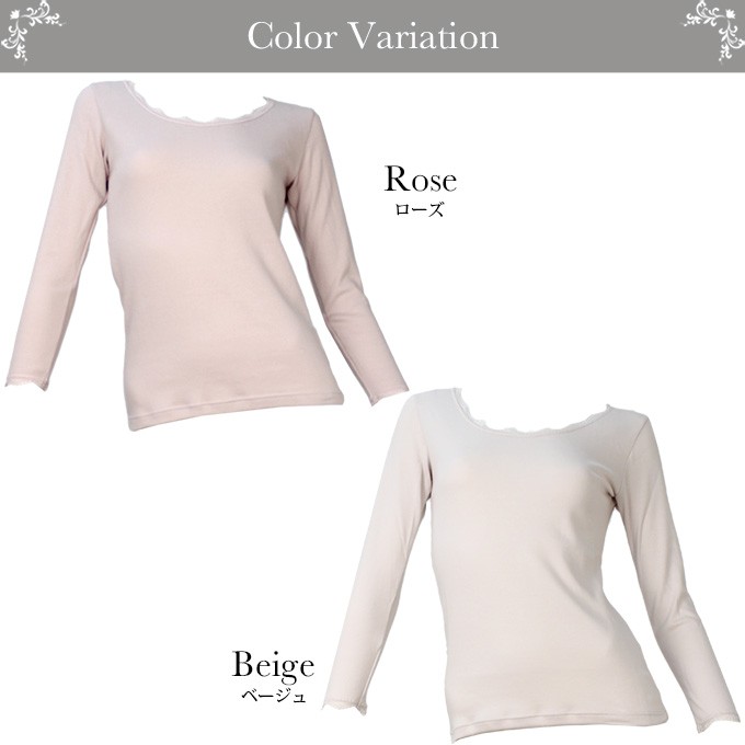 SUBROSA（サブローザ） 綿 エイトロック編み 裏起毛 8分袖 インナー