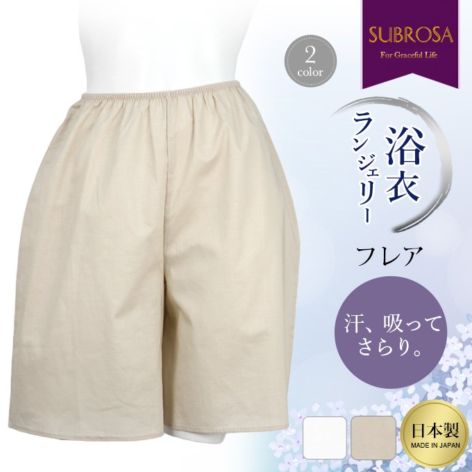ミトパ　フレア袖とブラウス古布　ガウチョパンツ　　浴衣リメイク 裾オーガンジーフリルトップス [C7236] - レディース