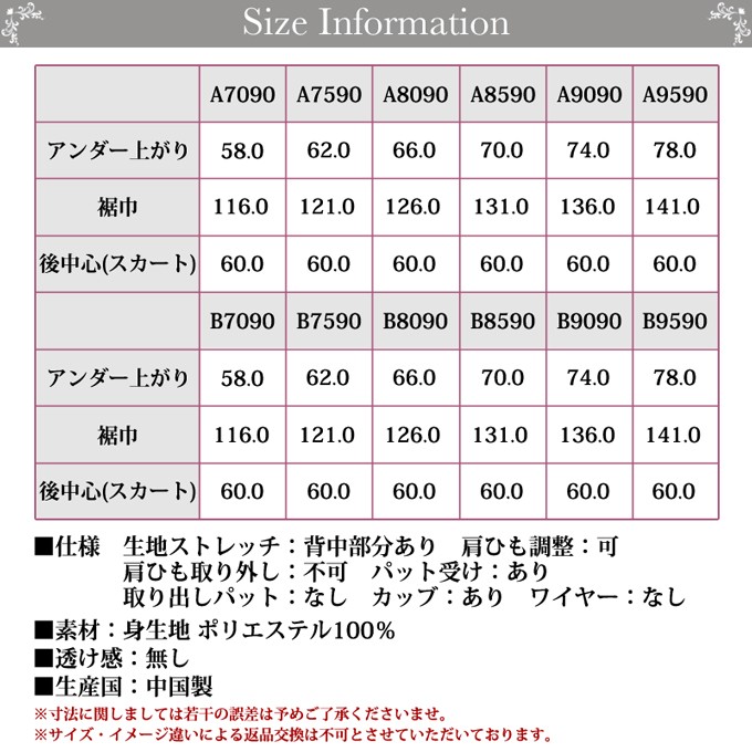 【数回のみ使用】群言堂　登美　スリップ　インナー　Lサイズ 楽天市場】快適 エレガント 胸元 レース ラン型 スリップ 90cm丈