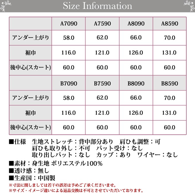 SUBROSA 脇美人 シームレス カップ付き ブラ スリップ 90cm丈 SUBROSA 脇美人 シームレス カップ付き ブラ スリップ 90cm丈