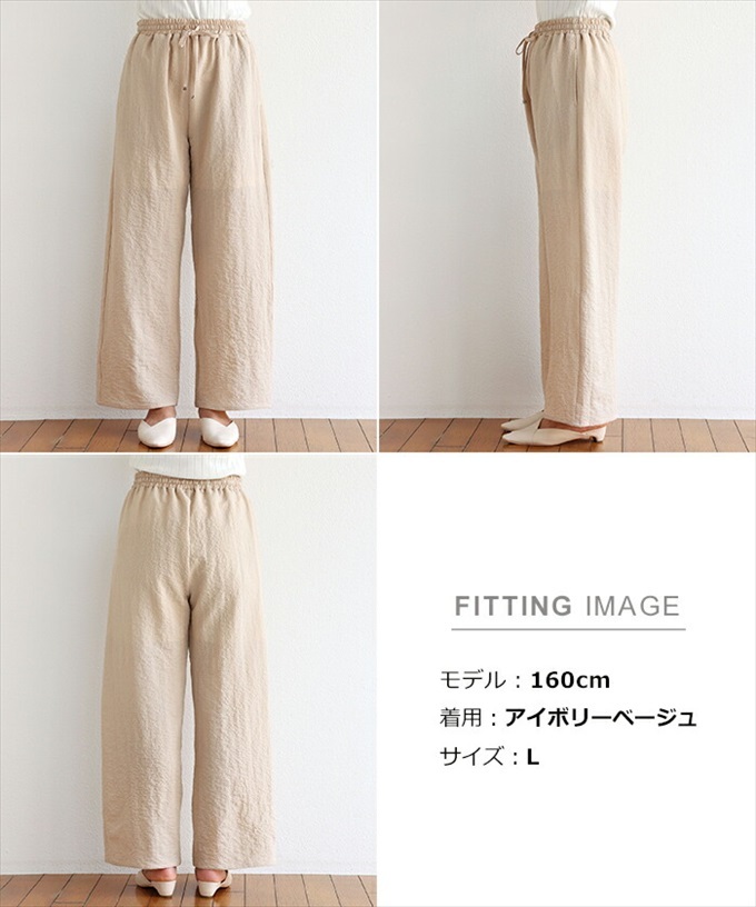 ドロスト ウエストゴム イージー ワイドパンツ レディース サイド
