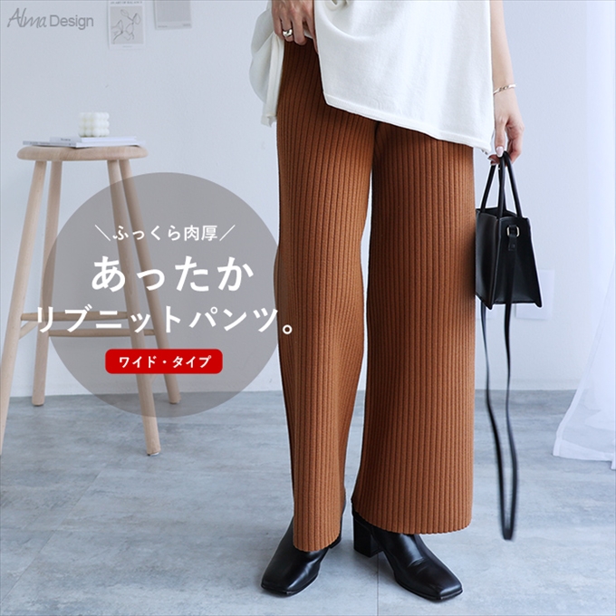【L'Appartement】リブストレートパンツ Side ribbon slash denim pants – BUNNY APARTMENT