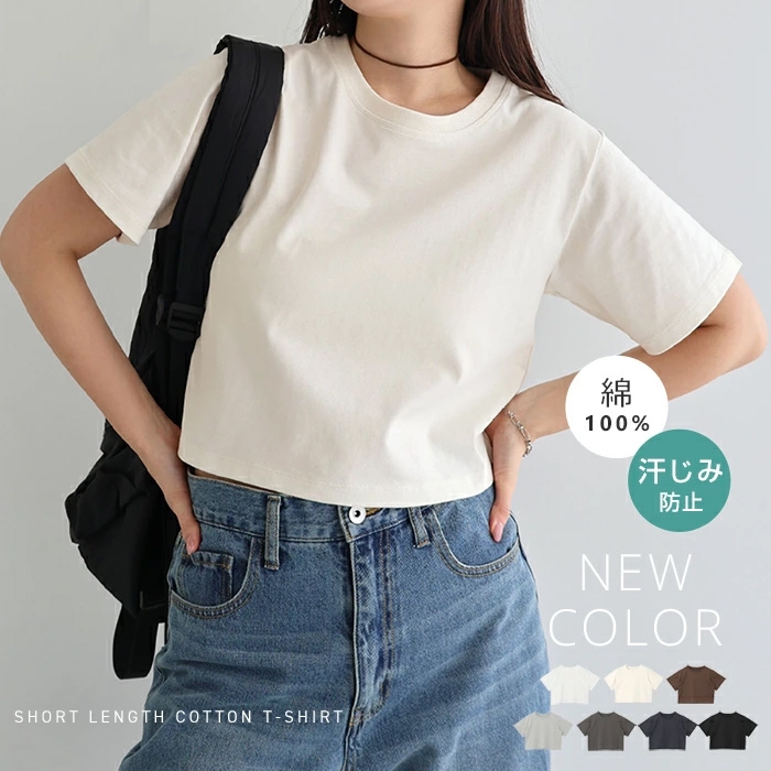汗染み防止 ショート丈 半袖 Tシャツ レディース トップス カットソー 汗染み防止 ショート丈 半袖 Tシャツ レディース トップス カットソー
