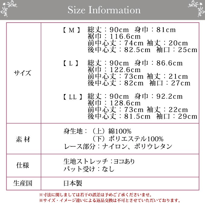 スリップ 3分袖 半袖 切替スリップ 90cm丈 日本製 下着 レディース