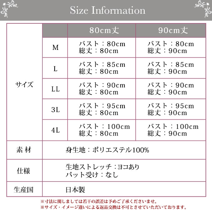 スリップ ペチコート ワンピース ロング丈 80cm 90cm ロングスリップ シンプル 大きいサイズ 黒 下着 インナー ランジェリー ナチュラル  透け防止 送料無料 mail :7501:ROSENECK online shop - 通販 - Yahoo!ショッピング