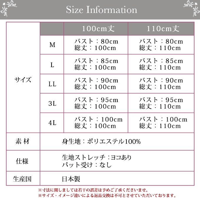 スリップ 定番 ロング丈 100cm 110cm 日本製 下着 レディース インナー ランジェリー ぺチコート ワンピース 長い ロング 透けない  透け防止 大きいサイズ :7502:ROSENECK online shop - 通販 - Yahoo!ショッピング