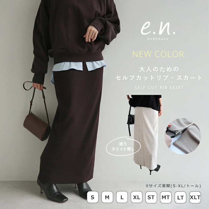 evernavy エバーネイビー セルフカットリブ タイトスカート 8サイズ