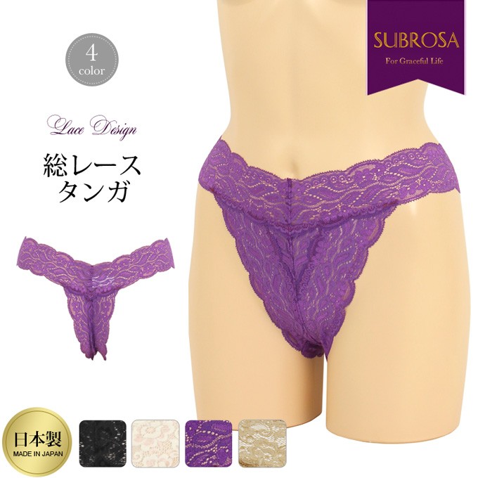 SUBROSA（サブローザ） 総レース 綿 クロッチ付き Tバック ショーツ