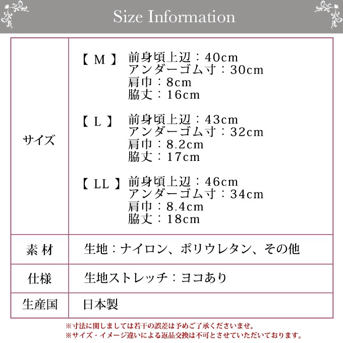 SUBROSA（サブローザ） メール便送料無料 総レースハーフ ビスチェ