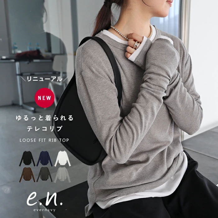 evernavy エバーネイビー 長袖 Tシャツ テレコリブ クルーネック プル