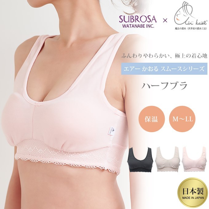 UNDER THE ROSE シームレス瞬間メイクブラ - Mercari Proxy