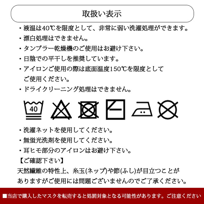 SUBROSA（サブローザ） マスクキット手作り 5枚分 綿100％ 手作り 日本