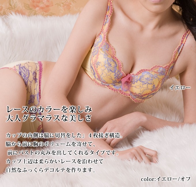 SUBROSA（サブローザ） 下着女性 大人 グラマラス 3/4カップ