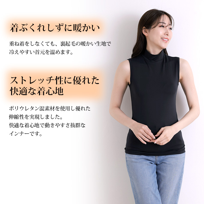 SUBROSA 着ぶくれ防止 おたすけone ハイネック 首元隠し 首