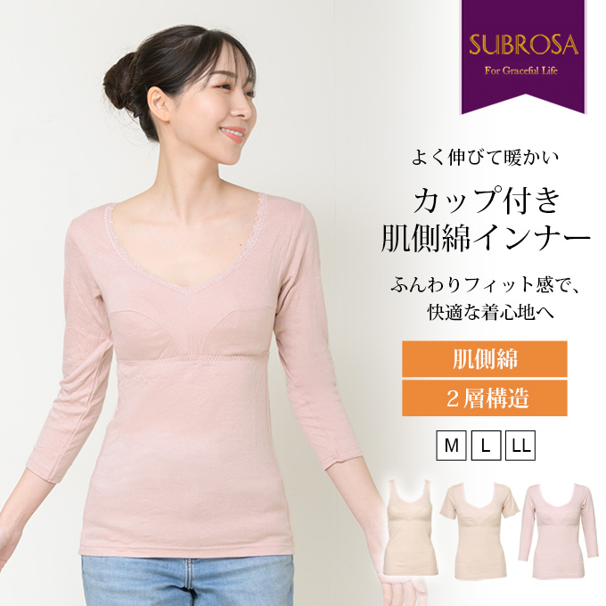 SUBROSA カップ付き 肌側綿 綿 あったかインナー ストレッチ