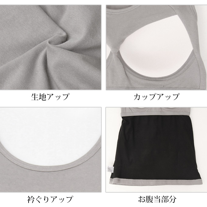 腹巻付き ブラトップ 冷え対策 タンクトップ 9分袖 長袖 モック