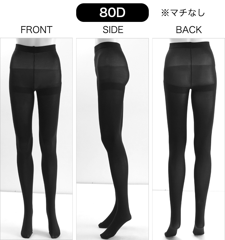 日本製 シルク タイツ 60デニール 80デニール 60D 80D ゆったり 黒