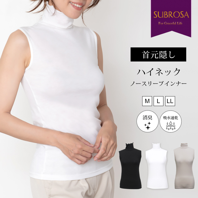 SUBROSA ハイネック 首元隠し 首 日焼け防止 ノースリーブ