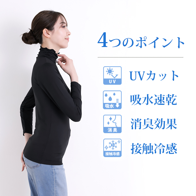SUBROSA（サブローザ） ハイネック 首元隠し 首 日焼け防止 長袖