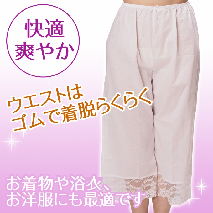 綿 キュロット パンツ ロング丈 75cm丈 日本製 浴衣 キュロット