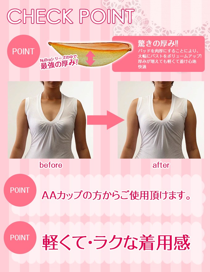 SUBROSA（サブローザ） 送料無料 正規品 ヌーブラ パテッド NuBra