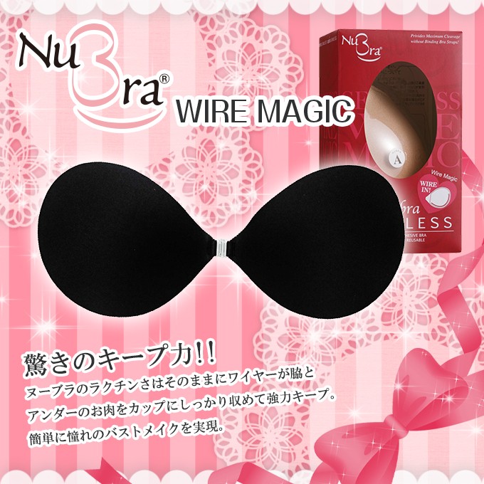 正規品 ヌーブラ・ワイヤーマジック ストラップレス ワイヤー入り ブラジャー ヌーブラ 水着 ビーチ 盛れる 大きいサイズ 正規 シームレス 正規品 A B C D E カップ バストアップ 軽量 パット パッド ドレス ブラック セール アウター 響きにくい  8051 SUBROSA（サブローザ） NuBra ヌーブラ・ワイヤーマジック ストラップ