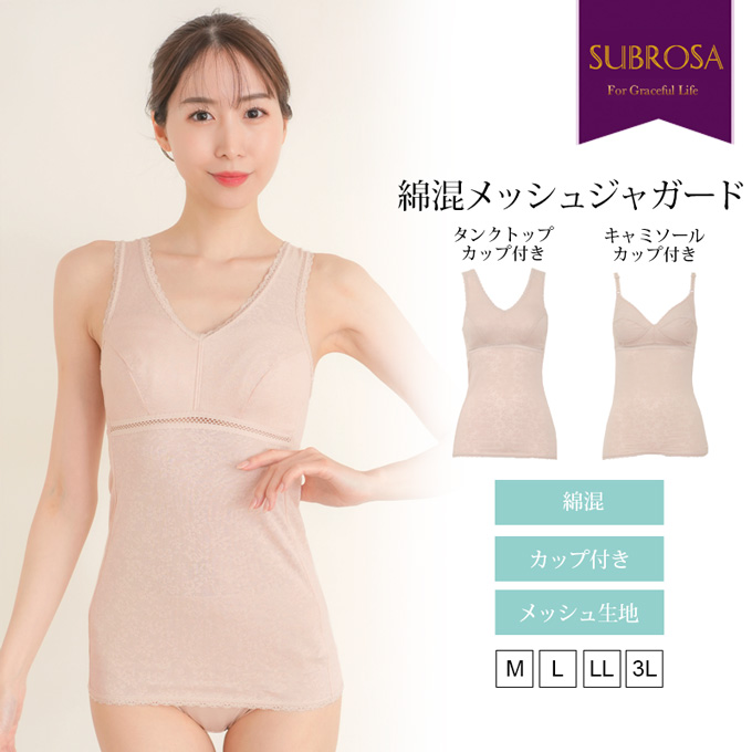 SUBROSA（サブローザ） 綿混 メッシュ ジャガード ラン型 吊り型