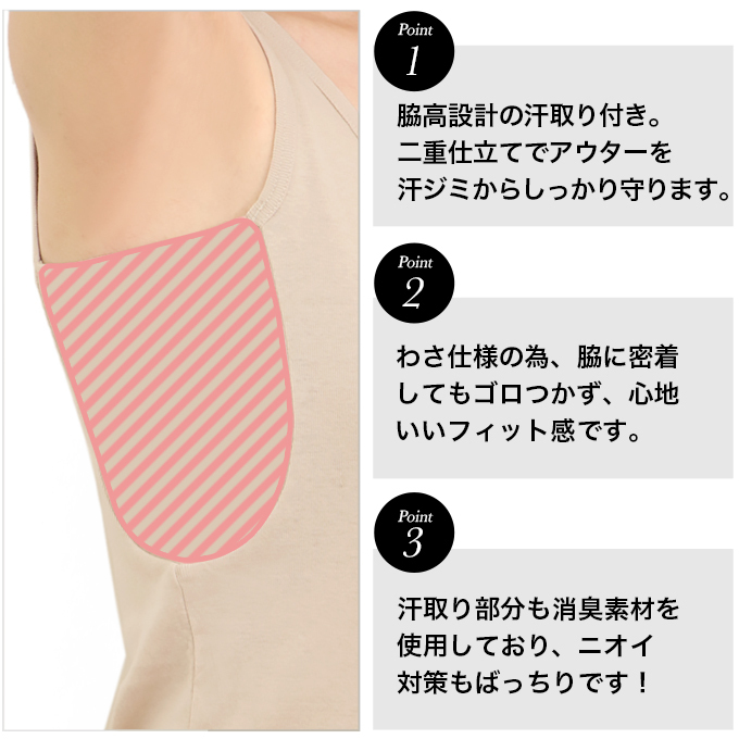 SUBROSA レディース 女性用 脇汗パット付き インナータンク SUBROSA レディース 女性用 脇汗パット付き インナータンク