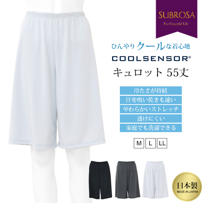 45R★ヨコサテンのペチパンツ新品未使用今季 SUBROSA（サブローザ） 日本製 クールセンサー COOL ペチコート パンツ