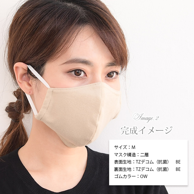 オーダー メイド マスク 】ゴム交換 生地 選べる 日本製 大人用マスク