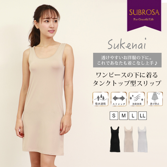 Sukenai スリップ タンクトップ ペチコート ワンピース ロング丈