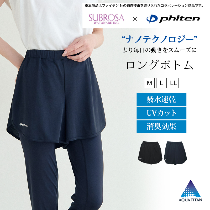 SUN SURF フリースベスト 新品　品番SS15667　バンダナパンツ2点 Phiten（ファイテン） SUBROSA ( サブローザ ) × レディース 女性 ナノ