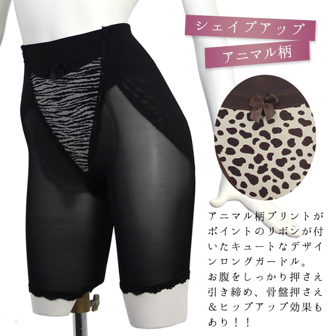 マルコ　 骨盤　未着用　ロングガードル S CZN0121D0003_l_a001.jpg