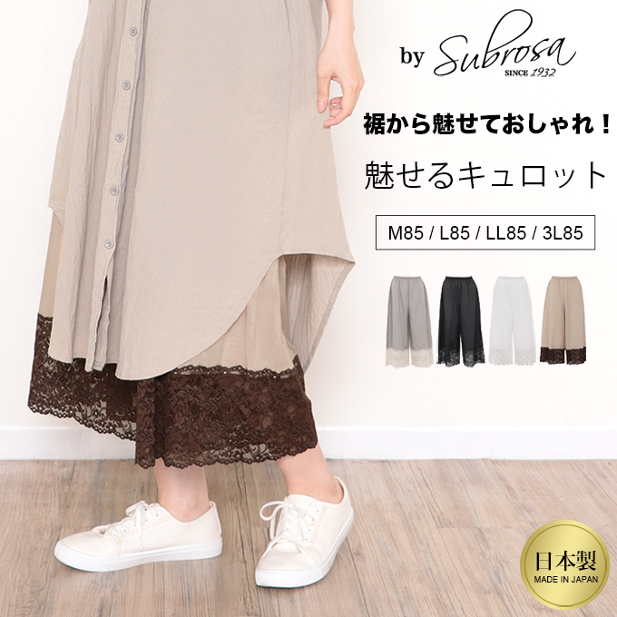 SUBROSA（サブローザ） 裾から魅せる おしゃれ 裾レース 綿100