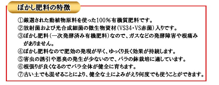 秋の資材セール バラ専用 ぼかし肥料 20kg :112-1401-006:バラ専門店 ザ・ローズショップ - 通販 - Yahoo!ショッピング