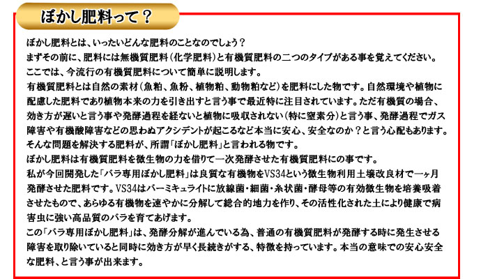 秋の資材セール バラ専用 ぼかし肥料 20kg :112-1401-006:バラ専門店 ザ・ローズショップ - 通販 - Yahoo!ショッピング