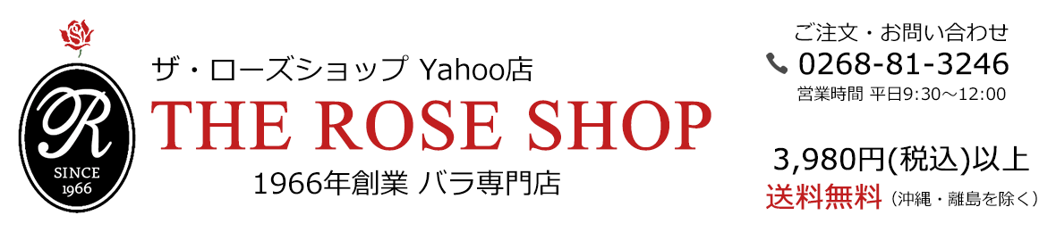 バラ専門店 ザ・ローズショップ ヘッダー画像