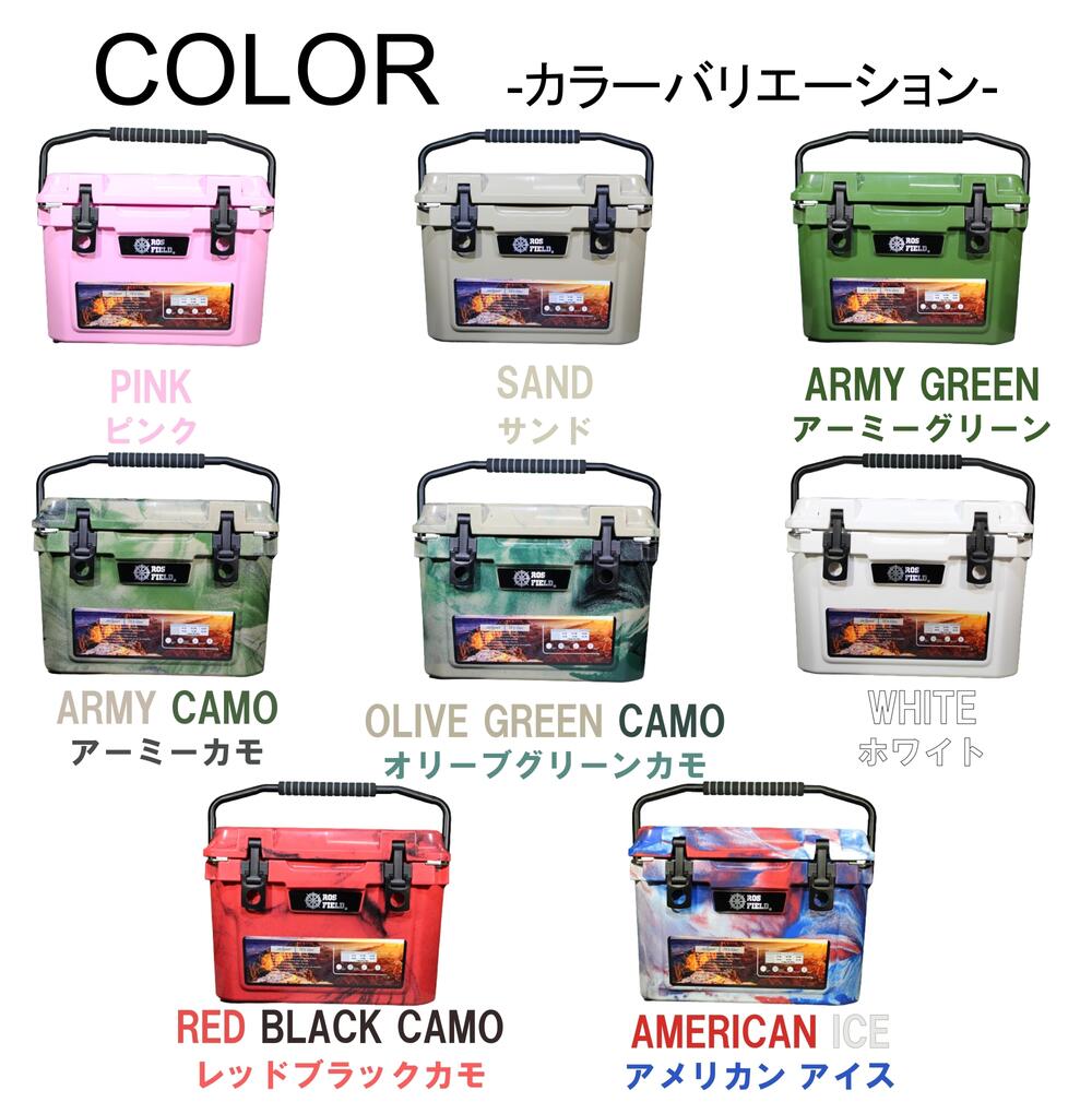ROS FIELD ロスフィールド 製 クーラーボックス ハードクーラーボックス 18.9L/20QT 20L ピンク ベージュ アーミー カモフラージュ 迷彩 送料無料 ロスフィールド 社製 クーラーボックス ハードクーラー