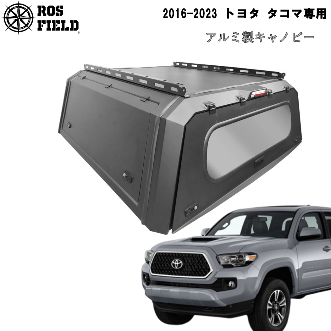 送料無料 ROS FIELD ロス フィールド 社製 US トヨタ タコマ 2016-2023