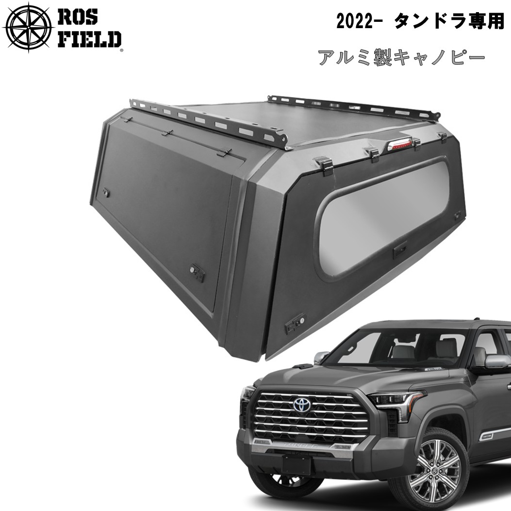 送料無料 ROS FIELD ロス フィールド 社製 トヨタ タンドラ 2022年式