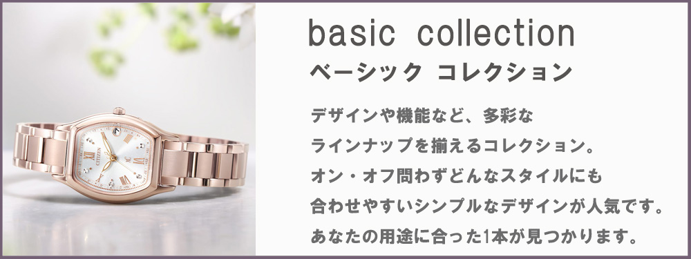 時計とアクセサリー ロシエ - xC クロスシー シチズン｜Yahoo!ショッピング