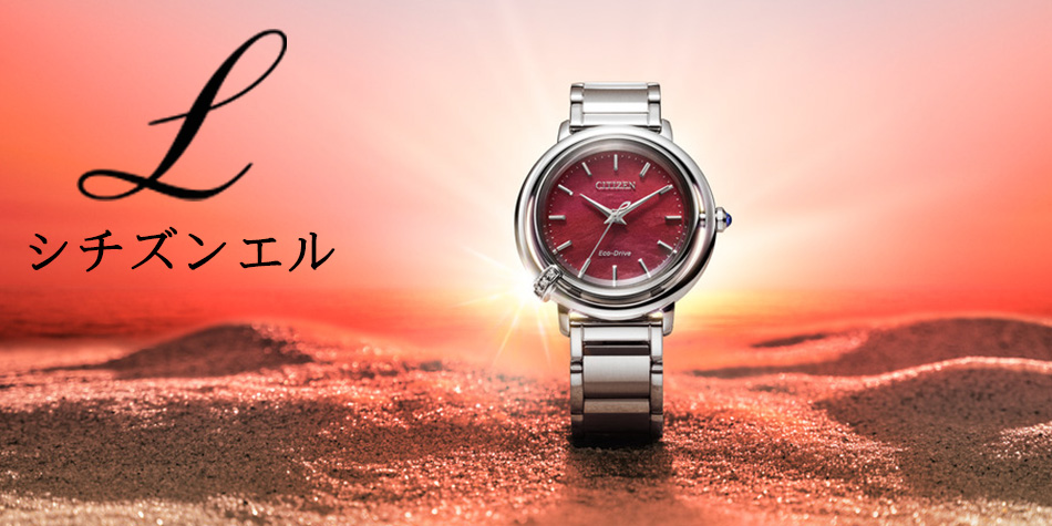 時計とアクセサリー ロシエ - シチズン CITIZEN｜Yahoo!ショッピング