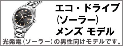 dショッピング |シチズン エコドライブ ワン 薄型 ソーラー 日本