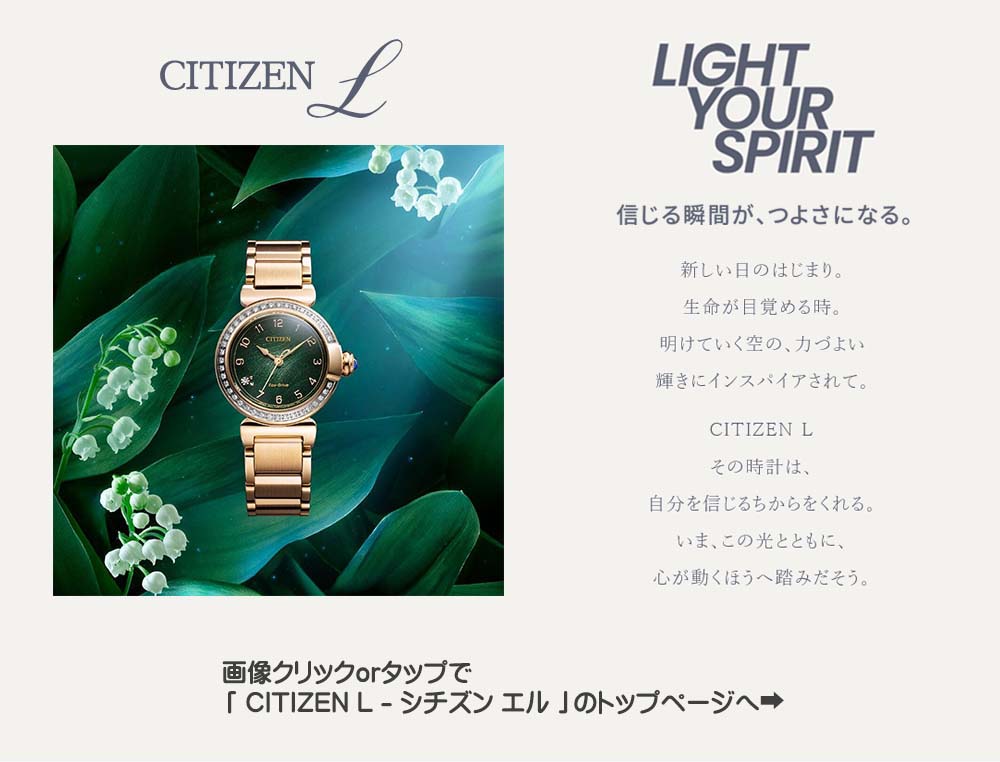 シチズン CITIZEN L エル エールコレクション 限定500本 スクエアモデル 24ptダイヤ入り エコドライブ ソーラー腕時計 レディース  国内正規品 EG7061-58L : eg7061-58l : 時計とアクセサリー ロシエ - 通販 - Yahoo!ショッピング