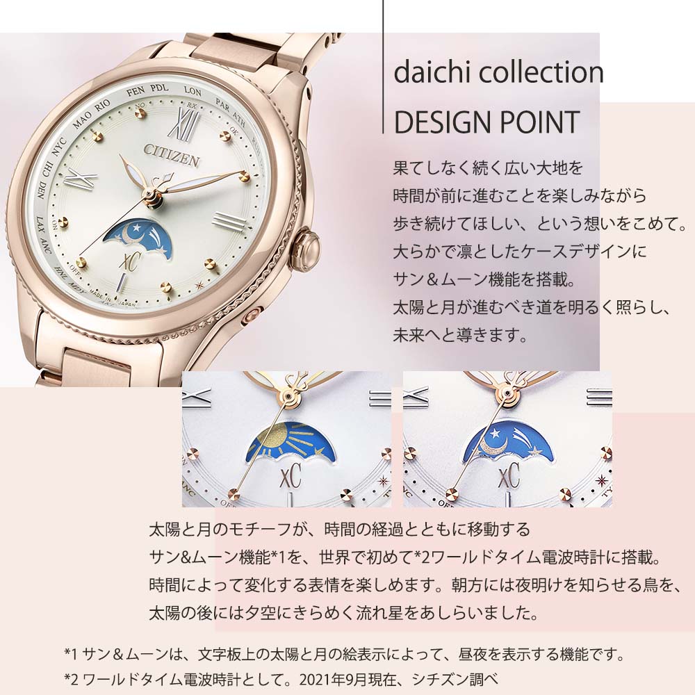 時計とアクセサリー ロシエ - daichi（大地）コレクション｜Yahoo