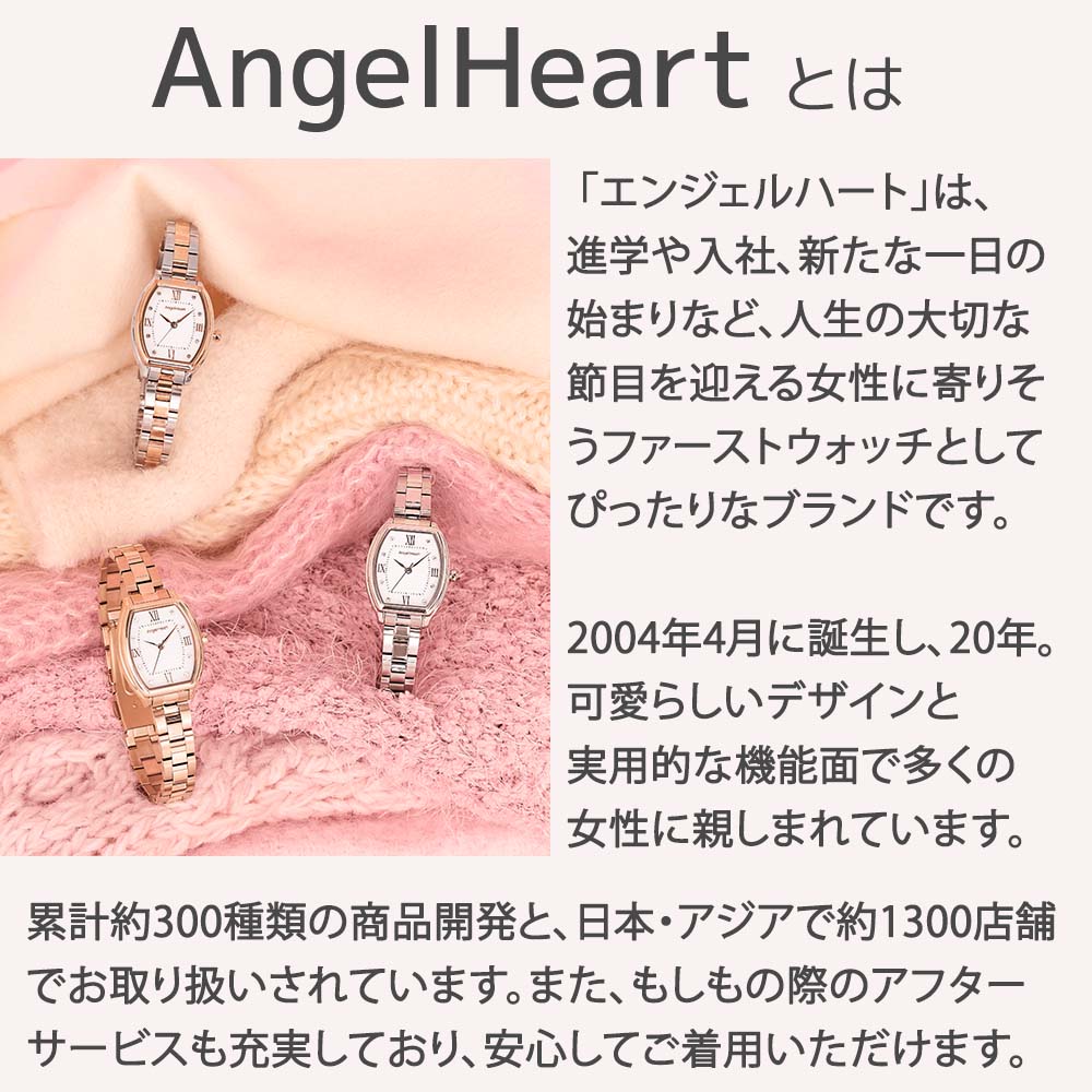 クロエ　エンジェルハート　etc 時計とアクセサリー ロシエ - Angel Heart エンジェルハート｜Yahoo